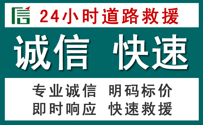 婺源汽车救援送油