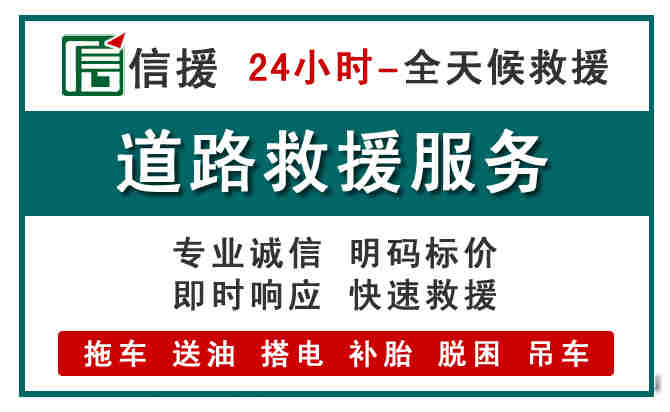 婺源汽车送油救援 (1).jpg 婺源汽车送油救援 (1).jpg