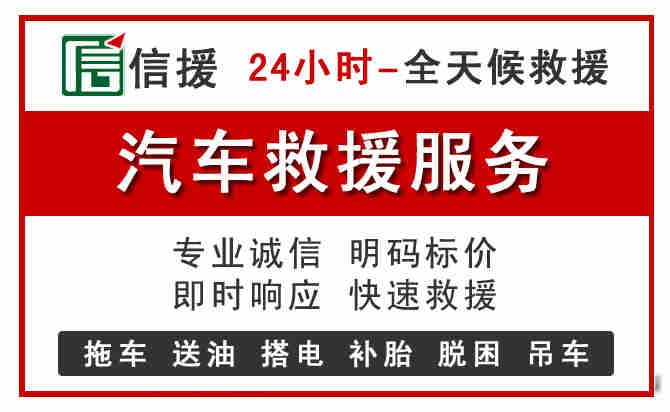 婺源汽车送油救援 (8).jpg 婺源汽车送油救援 (8).jpg