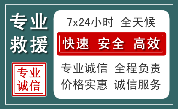 婺源汽车救援送柴油