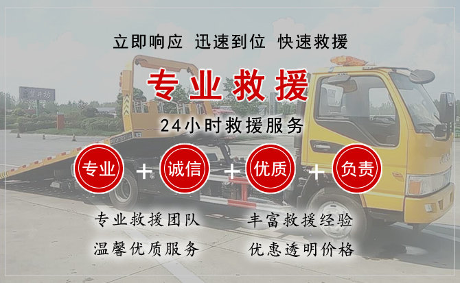 婺源汽车中途送油救援电话 婺源汽车中途送油救援电话